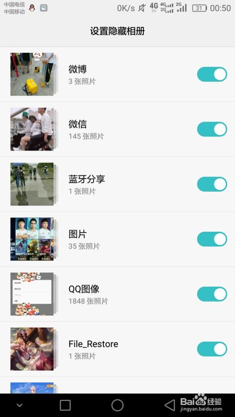 安卓系统怎么隐藏照片,安全存储私密内容