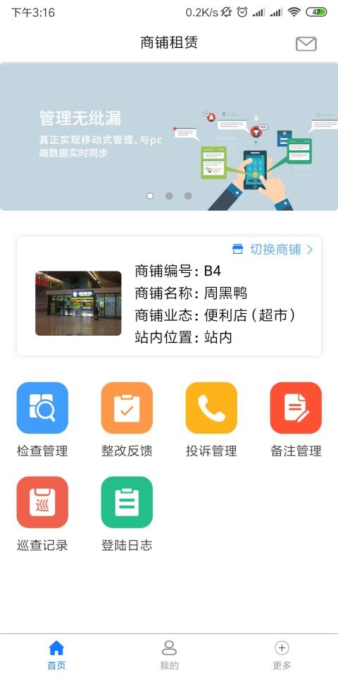 安卓应用商店管理系统,优化策略与运营技巧全解析