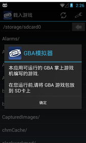 安卓系统如何玩gba,体验经典游戏新篇章
