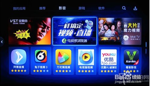 安卓系统如何连iptv,操作指南与技巧解析