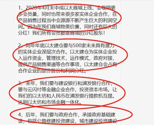 建设银行与以太坊,探索金融科技新篇章