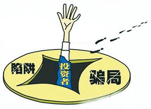 加密绿洲货币骗局揭秘图,守护财富