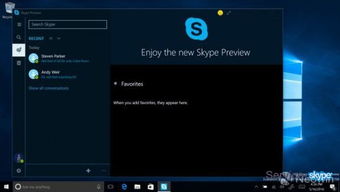 可以上skype版本,无缝沟通的全新体验