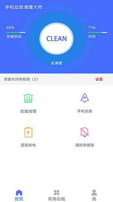 安卓系统垃圾清除软件,高效软件助你轻松优化手机性能