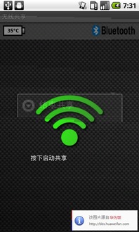 安卓系统下蓝牙驱动,Android系统蓝牙驱动开发与实现概述