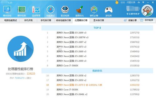 安卓系统要求电脑配置,安卓x86系统运行必备电脑配置解析