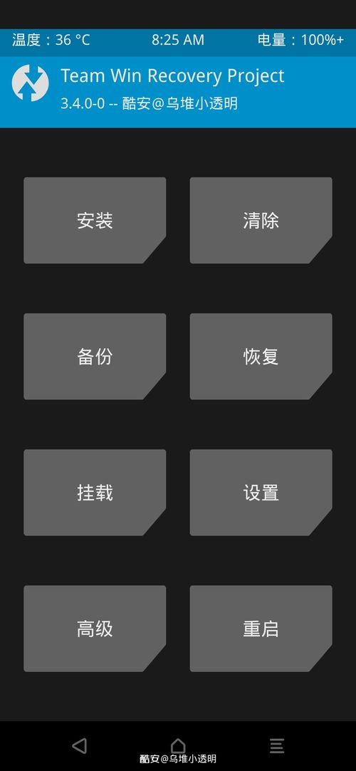 安卓10系统修改教程,安卓10系统个性化定制与优化实战教程