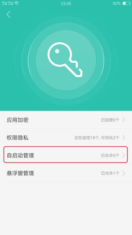 安卓系统开机自动运行,Android系统开机自动运行技术解析与应用实践