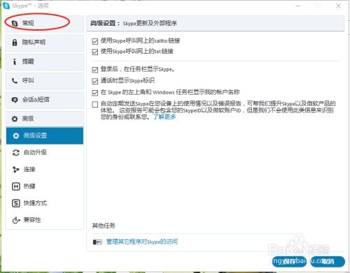 开机启动skype,让沟通无处不在