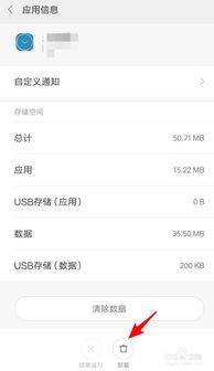 安卓系统怎么删除app,轻松掌握删除应用技巧