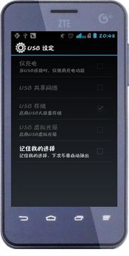 安卓系统屏蔽usb端口,安卓系统下USB端口安全屏蔽策略解析