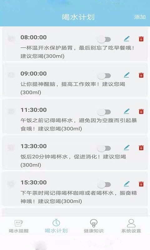 安卓系统喝水提醒app,智能守护您的日常水分摄入