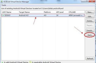 pc模拟安卓4.0系统,详尽模拟器安装指南