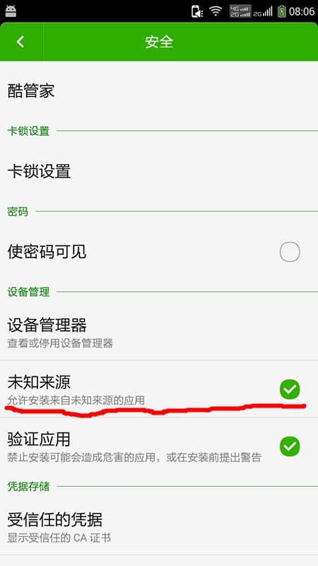 安卓系统禁安装软件,安卓系统禁安装软件的技巧与策略