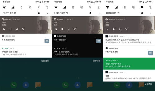 荣耀安卓系统通知,打造无打扰智能体验