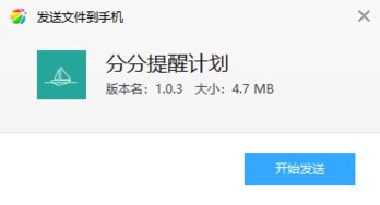 安卓系统计划提醒,安卓系统下的高效日程管理与习惯养成助手