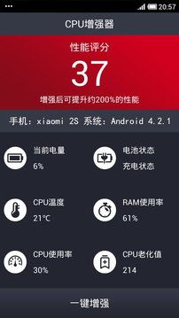 安卓系统增强器app,释放手机潜能