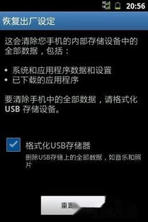 桌面怎么重置安卓系统,轻松实现安卓系统重置