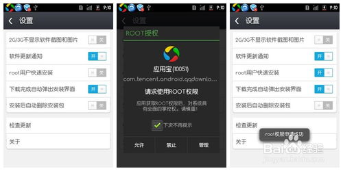 安卓系统root优缺点,深度解析其利弊与操作指南