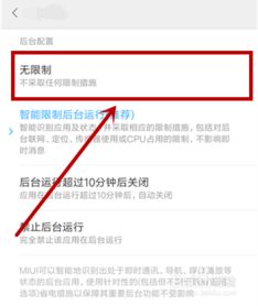 安卓系统自动关闭后台,揭秘自动关闭后台的奥秘与优化技巧