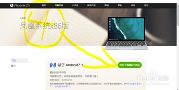 大亚湾电脑装安卓系统,体验开源Android-x86系统带来的全新操作体验