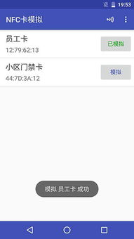 安卓系统模拟打卡app,轻松实现智能考勤管理