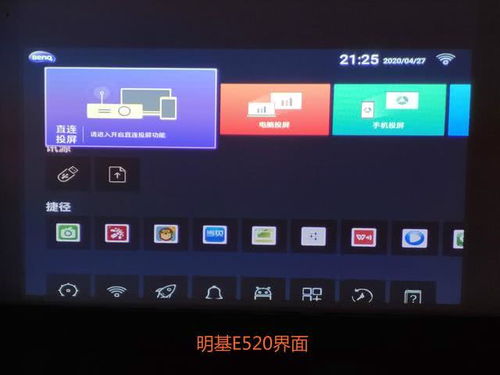 投影仪系统是安卓系统,开启便捷娱乐与办公新体验