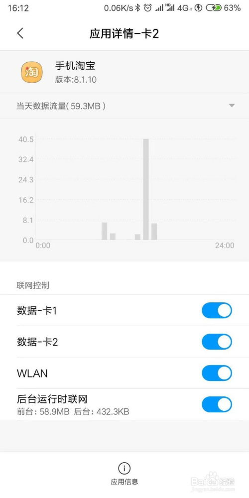 安卓系统的联网提示,Android系统联网功能解析与网络应用场景探讨