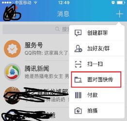 ios系统与安卓系统数据互传,信息共享新篇章