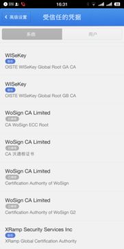 安卓系统安装根证书,安卓系统根证书安装与配置指南