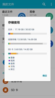 安卓系统占用空间很大,安卓系统空间占用之谜及优化策略