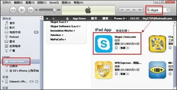 中国版appStore skype,畅享全球沟通新体验