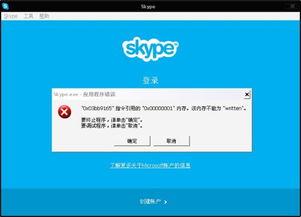 最新版的skype无法打开,排查与解决指南