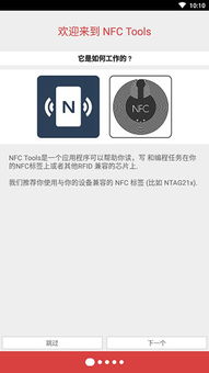 安卓系统如何装nfc,安卓系统NFC功能安装与配置指南