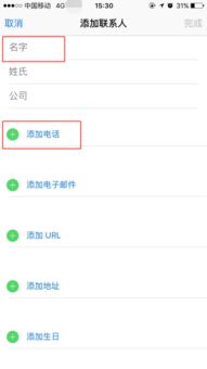 加拿大的号码怎么添加whatsapp,畅享全球交流新体验