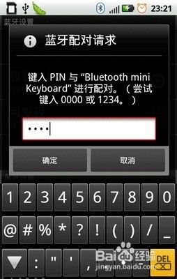 安卓系统蓝牙键盘连接,轻松实现高效输入体验