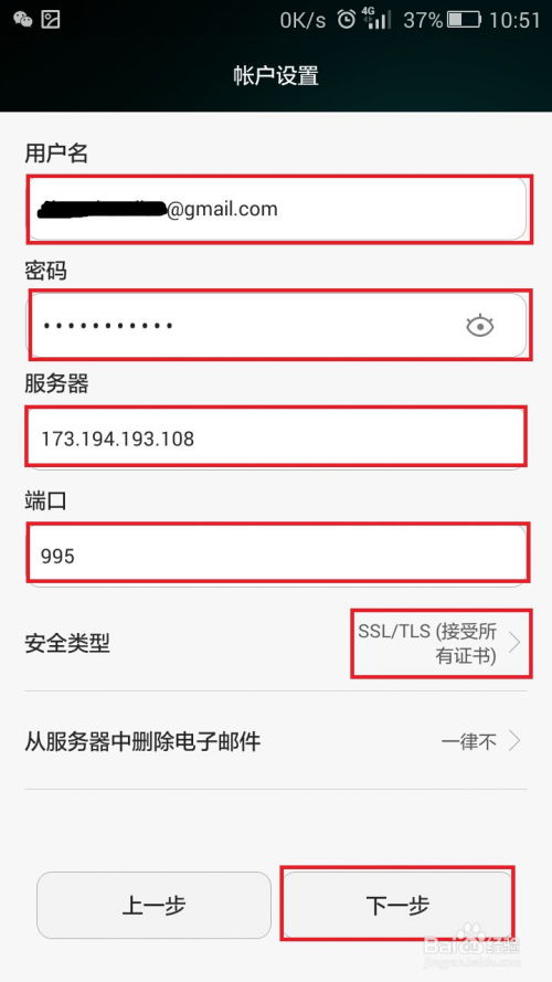 安卓系统怎样登录邮箱,轻松掌握邮箱登录技巧
