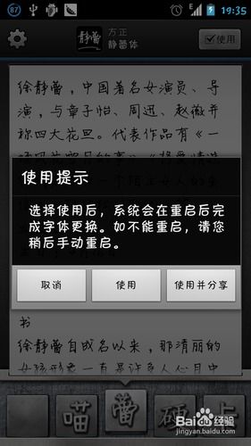 安卓系统如何安装字库,安卓系统下字库安装与配置指南