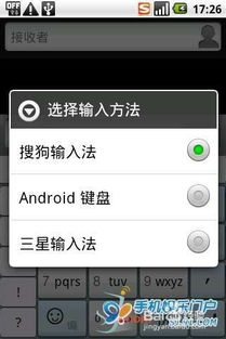 安卓系统怎么切换输入,安卓系统轻松切换输入法指南