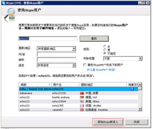 加入skype群组,揭秘如何轻松加入Skype群组