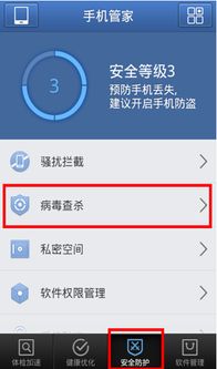 安卓系统用什么杀毒,精选杀毒软件推荐与使用指南