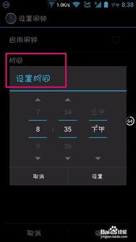 安卓系统闹钟怎么查找,查找与生成闹钟的实用指南