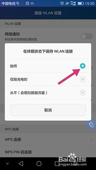 安卓系统受限连WiFi,全面解析网络连接故障与解决方案