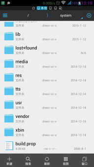 安卓系统进入根目录,探索根目录的神秘世界