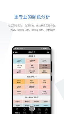 图片调色软件安卓系统,探索多样化调色软件的魅力