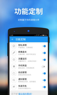 安卓系统清理大师软件,释放手机潜能