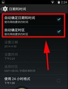 安卓手机系统时间不对,探究原因与解决方案