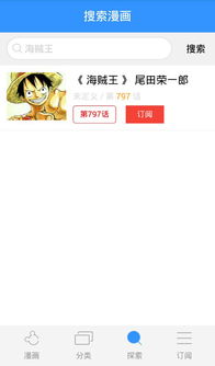 安卓系统哪个能看漫画,安卓系统漫画阅读神器大盘点