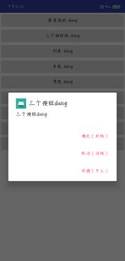 安卓系统dialog的大小,Android系统Dialog尺寸解析与应用技巧