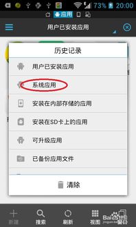 怎样卸掉安卓系统应用,操作指南与注意事项